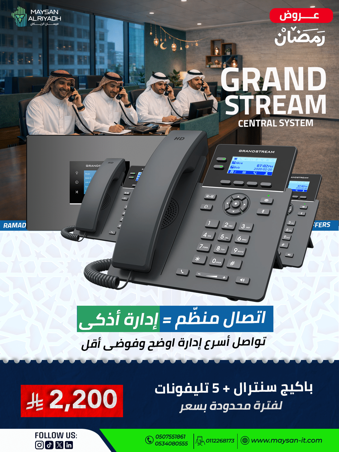 GradndStream